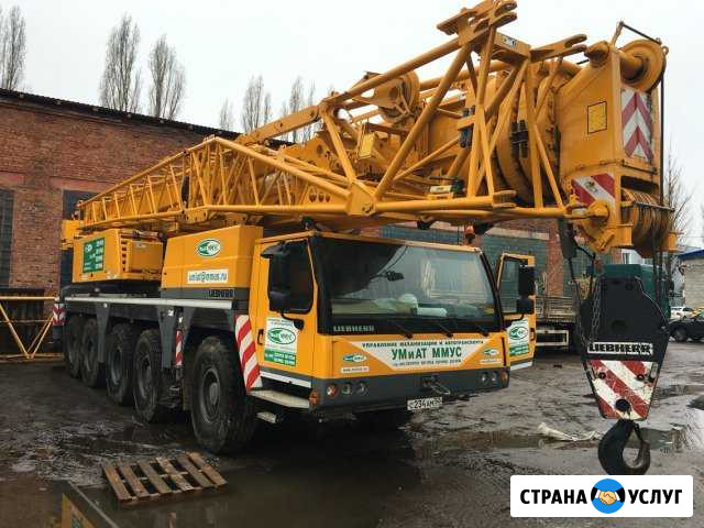 Аренда автокрана 160 тонн Саратов - изображение 1