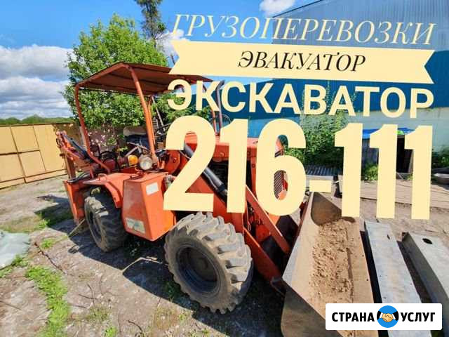 Мини экскаватор-погрузчик Елизово - изображение 1
