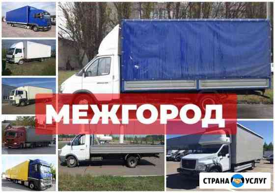 Грузоперевозки Малоярославец