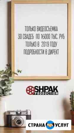 Свадьбы видео фото снимаю Салават Ишимбай Мелеуз Салават