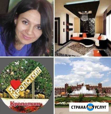 Риелтор-специалист по недвижимости с опытом Кропоткин - изображение 1