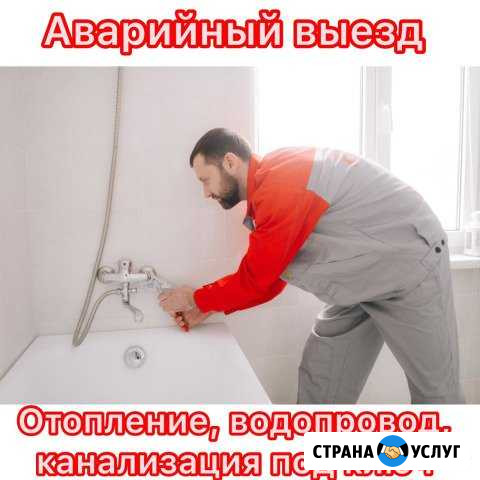 Сантехник Мурманск - изображение 1