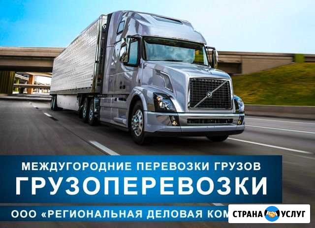 Грузоперевозки Канск - изображение 1