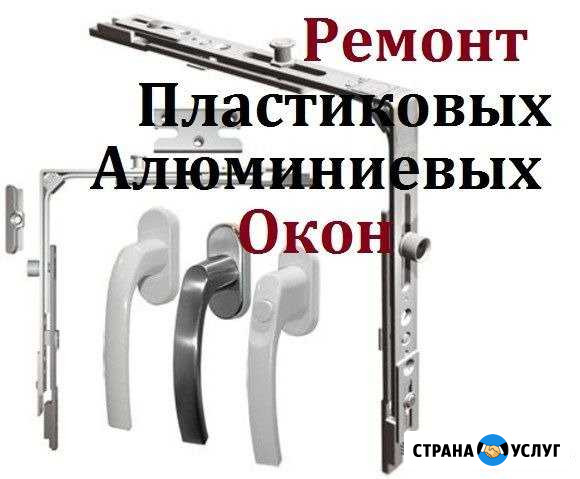 Остекление Пластиковые окна. Алюминиевые конструкц Балаково - изображение 1