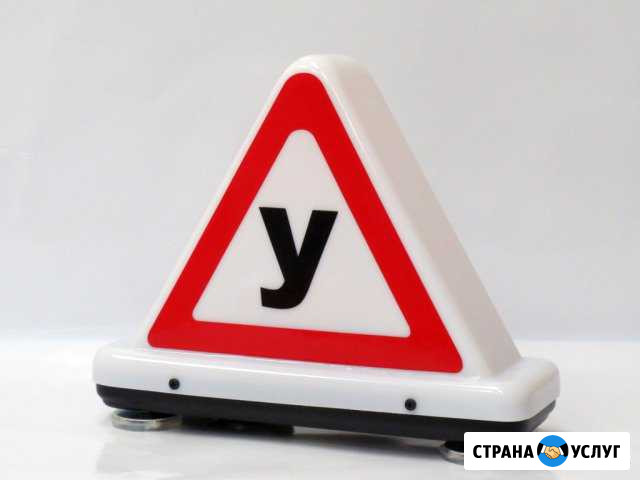 Инструктор по вождению Кемерово - изображение 1