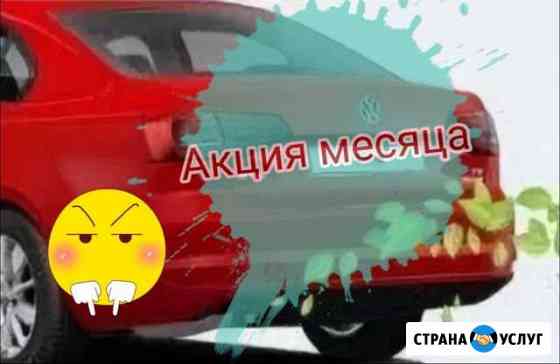 Установка гбо Екатеринбург