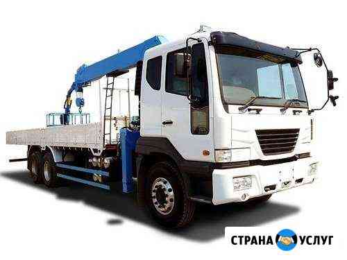 Манипулятор 15тонн Пятигорск
