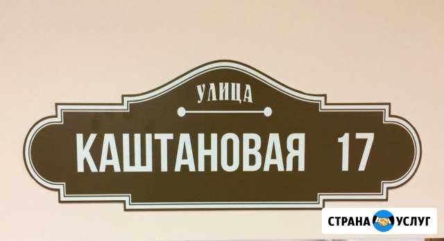 Табличка номер дома, улицы Калуга - изображение 1
