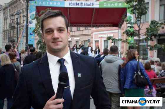 Ведущий, шафер + диджей с оборудованием Санкт-Петербург