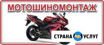 Мотобалансировка,Ремонт грыж и боковых порезов Нижний Новгород