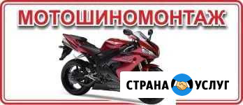 Мотобалансировка,Ремонт грыж и боковых порезов Нижний Новгород - изображение 1