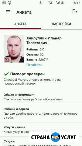 Муж на час Сантехник Москва - изображение 1