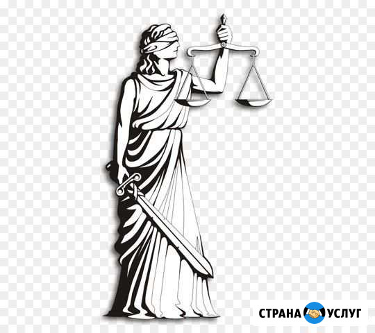 Юридические услуги Уйское - изображение 1