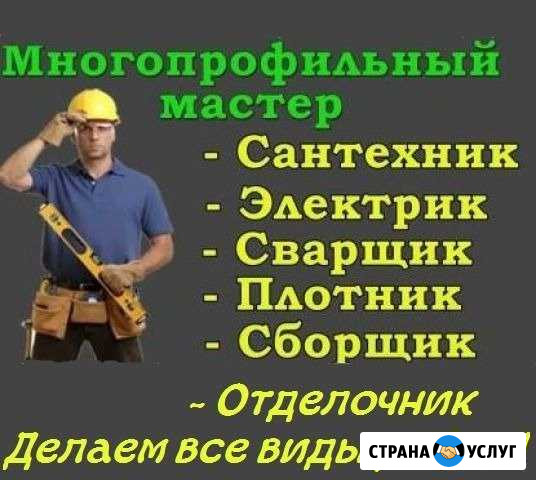 Выполню мужскую работу по дому Челябинск - изображение 1