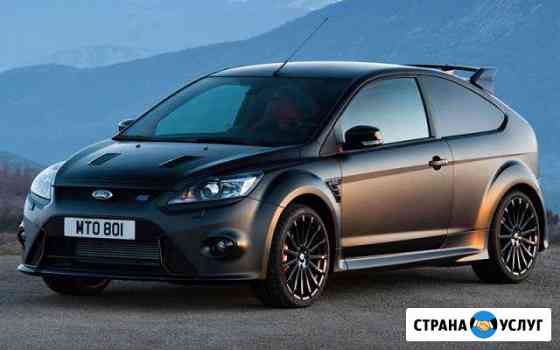 Диагностика и прошивка автомобилей Ford Короча