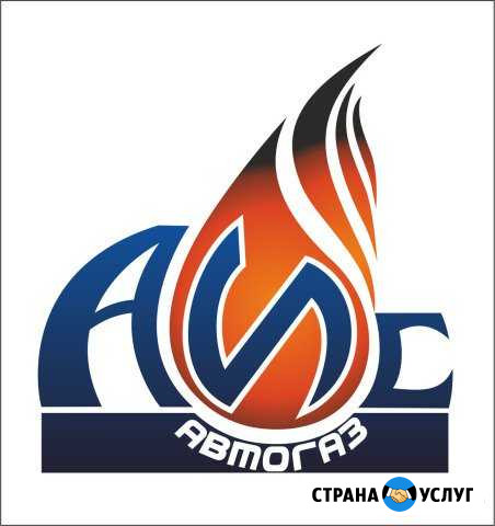 Газобаллонное оборудование,установка, ремонт гбо Омск - изображение 1