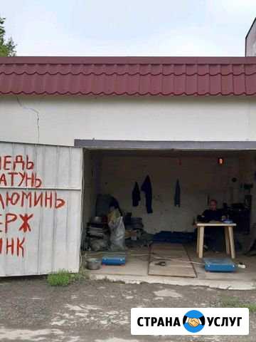 Приём Цветных металлов Нальчик - изображение 1