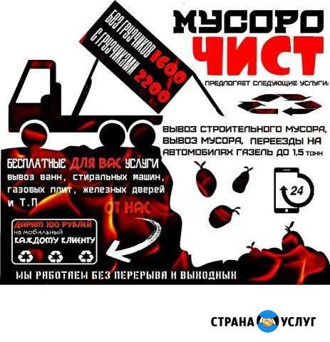 Вывоз мусора Березовский - изображение 1