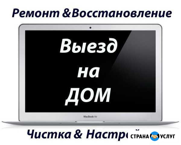 Компьютерная помощь Озерск - изображение 1