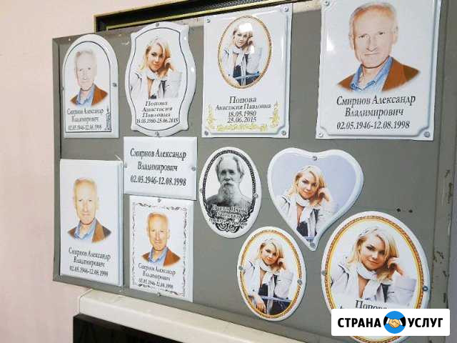 Ритуальные услуги. Памятники. Оградки. Фотоовалы Тюмень - изображение 1