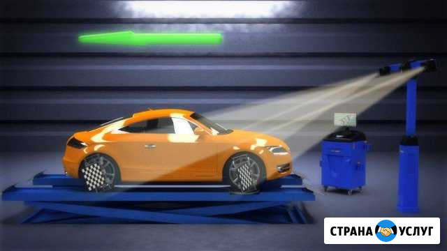 Развал-схождение 3D Клявлино - изображение 1