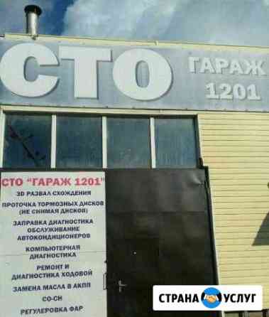Сто Крымск