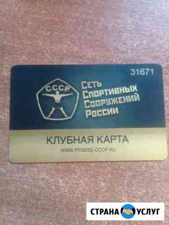 Абонемент в фитнесс клуб Люберцы