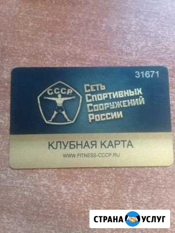 Абонемент в фитнесс клуб Люберцы - изображение 1