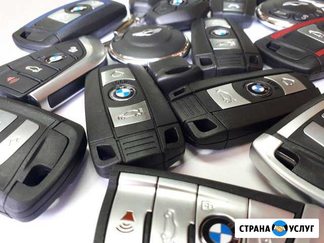 Изготовление ключей BMW и Mini Тула - изображение 1