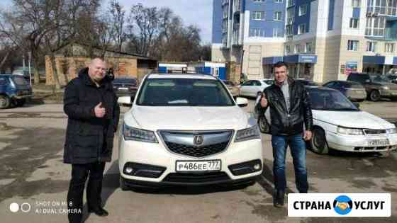 Честный Автоподбор Помощь при покупке Авто Каменск-Шахтинский