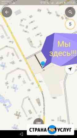 Автосервис. Шиномонтаж. Кемерово Кемерово