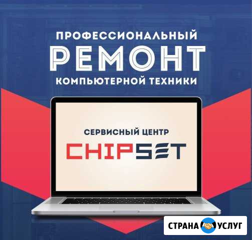 Профессиональный ремонт ноутбуков Новороссийск - изображение 1