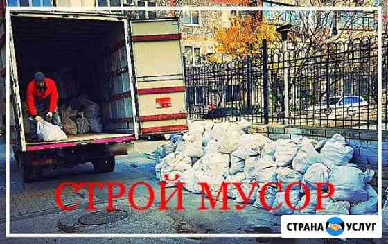 Вывоз мусора/грузчики Нижний Новгород