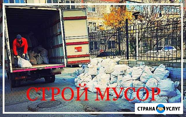 Вывоз мусора/грузчики Нижний Новгород - изображение 1