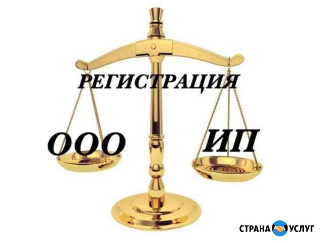 Регистрация ооо и ип Калуга - изображение 1