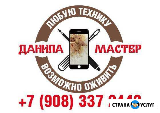 Ремонт Телевизоров, ноутбуков, телефонов, проектор Казань - изображение 1