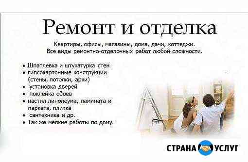 Ремонт Ковдор