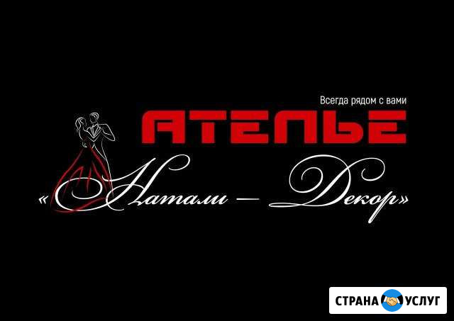 Ателье Натали - Декор Лиски - изображение 1