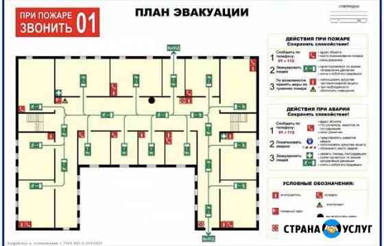 Изготовление планов эвакуации Санкт-Петербург