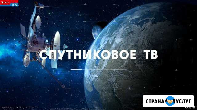 Настройка спутникого телевидения Великие Луки - изображение 1