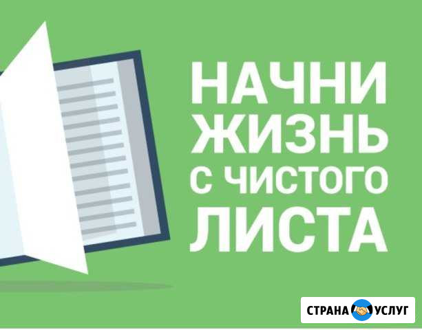 Банкротство граждан. Финансовый управляющий Нерюнгри - изображение 1