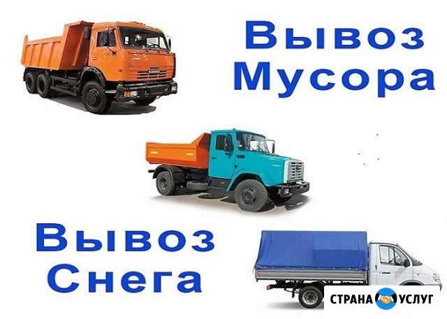 До 20 кубометров с грузчиками Одинцово - изображение 1