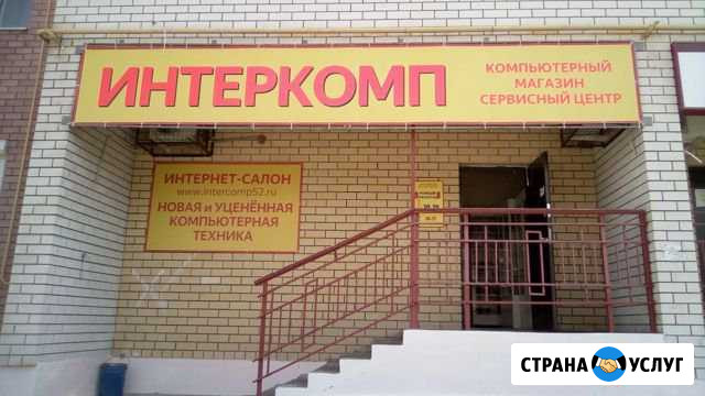 Качественный ремонт компьютеров, ноутбуков Дзержинск - изображение 1