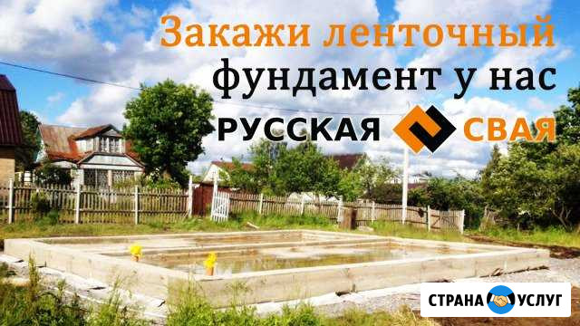 Фундамент под баню, ленточный фундамент Санкт-Петербург - изображение 1