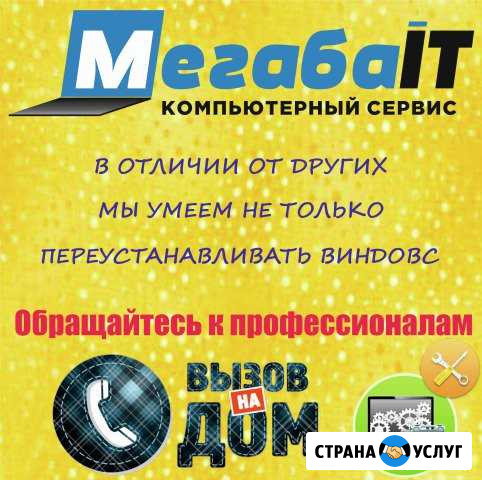 Ремонт и настройка цифровой техники Волгодонск - изображение 1