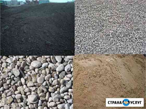 Песок карьерный, щебень известняковый, чернозем Тула