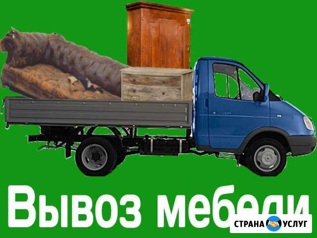Вывоз старой мебели и мусора в мешках Москва - изображение 1