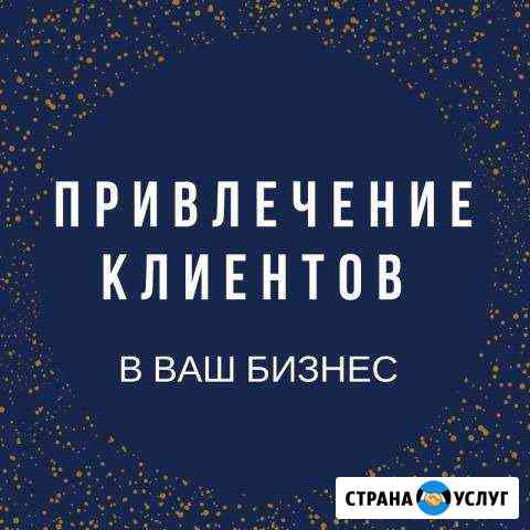 Продвижение для бизнеса Набережные Челны