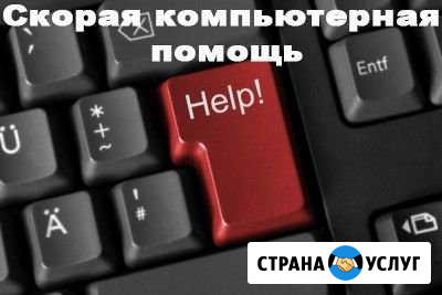Установка Microsoft Office windows macOs Программ Хабаровск - изображение 1
