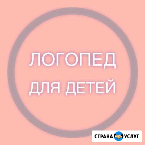 Логопед Березники - изображение 1